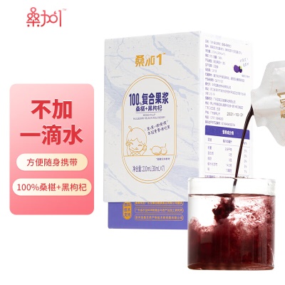桑葚黑枸杞复合果浆210ML
