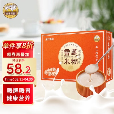 雪莲米糊480g礼盒装