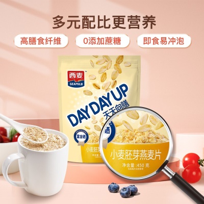 【高蛋白】小麦胚芽