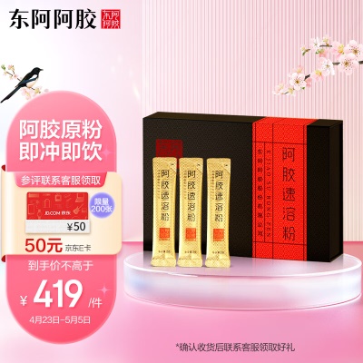 阿胶速溶粉 3g*30袋