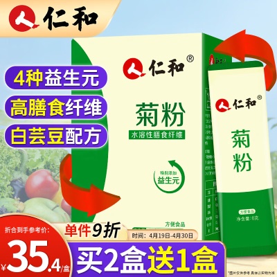 【含膳食纤维】菊粉30袋