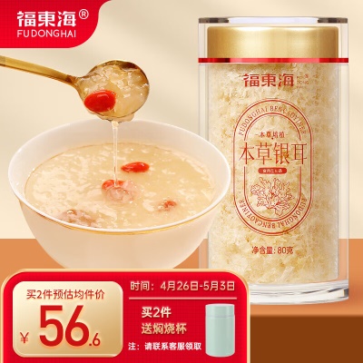 【非有机】本草银耳80克即冲即食