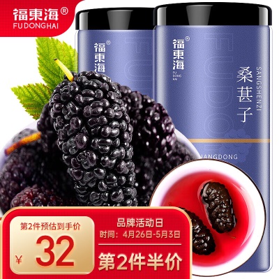 【免洗】大果桑葚干500克