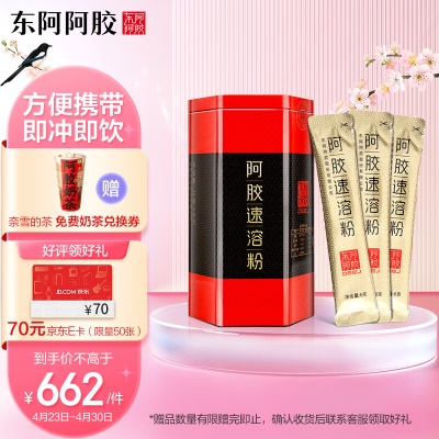 阿胶速溶粉 24袋*6g