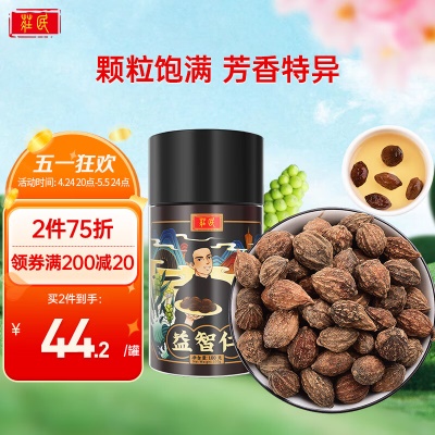 【益智仁】颗颗精选※100g/罐