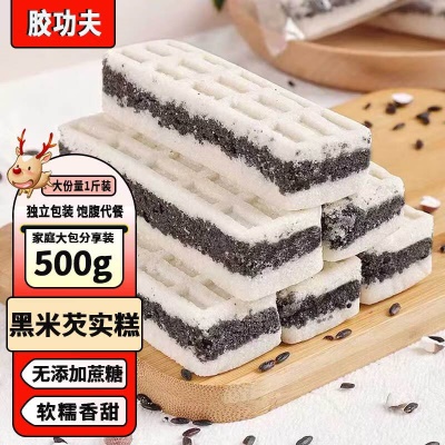 黑米芡实糕500g