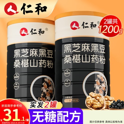 【0蔗糖】黑芝麻粉600g