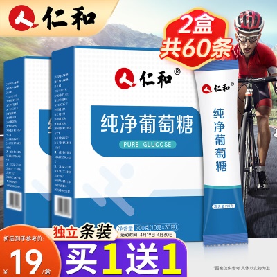 【补充能量】纯净葡萄糖10g/袋