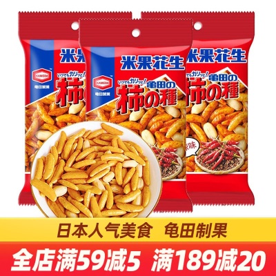 麻辣味65g*3包