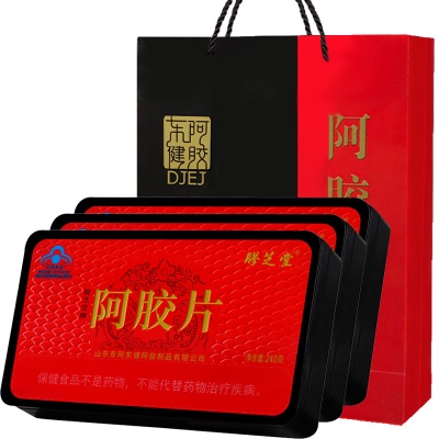 可搭男士女士东阿特产阿胶手工即食复合礼盒三盒装