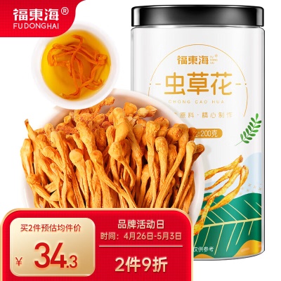 虫草花200克罐装