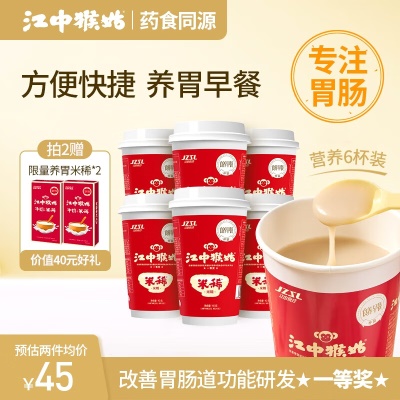 【便携养胃礼】养胃米稀6杯装