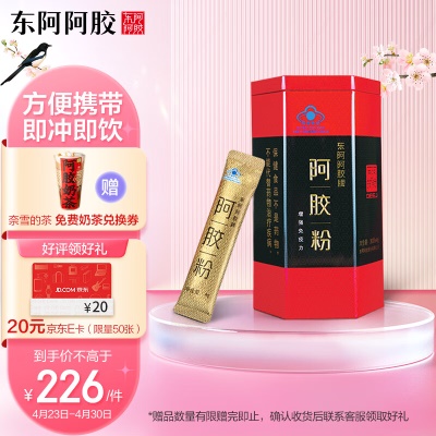 阿胶粉4g*12袋