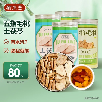 五指毛桃土茯苓500g✅【无硫熏】
