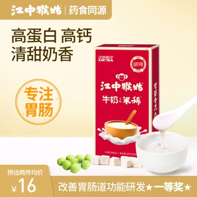 【高蛋白食补】牛奶米稀2天装