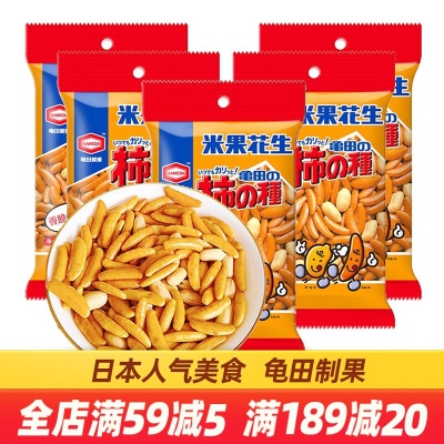 香脆原味65g*5包