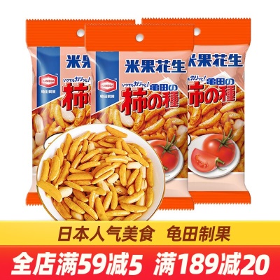 番茄味65g*3包