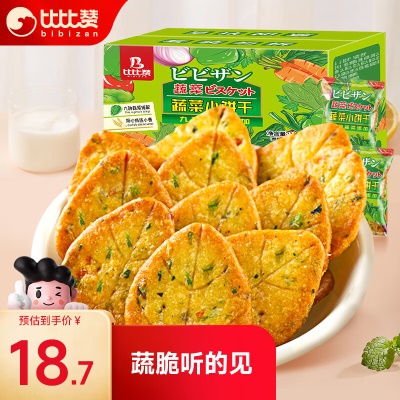 【网红爆款】蔬菜饼干800g