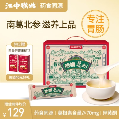 【清热降火礼】异黄酮葛粉36袋