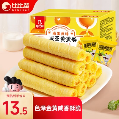 【送礼佳选】咸蛋黄蛋卷600g