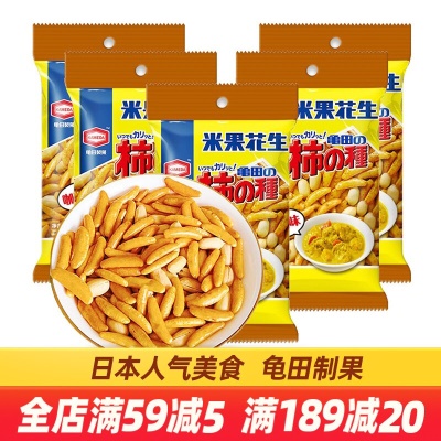 咖喱味65g*5包