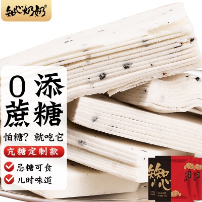 【儿时味道】0添蔗糖云片糕900g