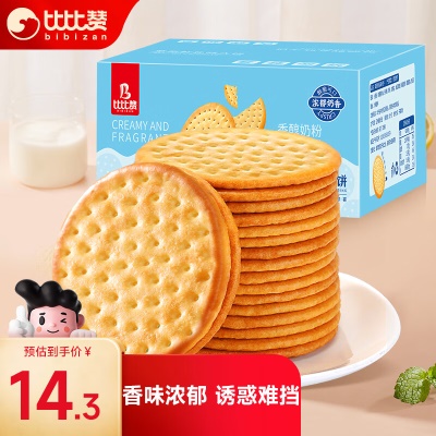 【浓郁奶香】草原鲜乳大饼干800g
