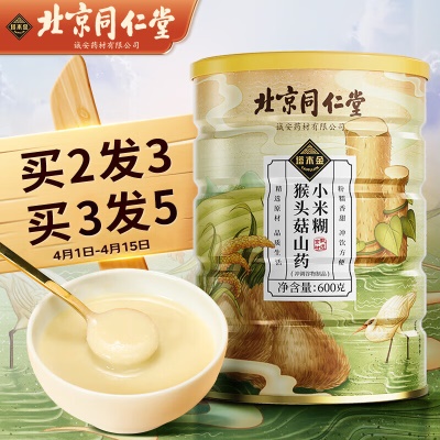 山药粉搭暖养胃粉脾胃调理食品