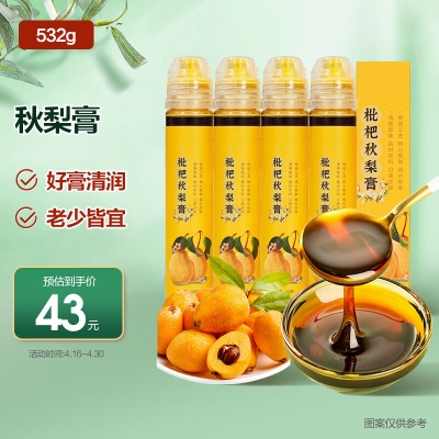 秋梨膏520g✅【清凉温润】