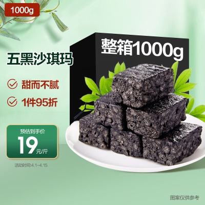 五黑沙琪玛1000g✅【奶香浓郁】