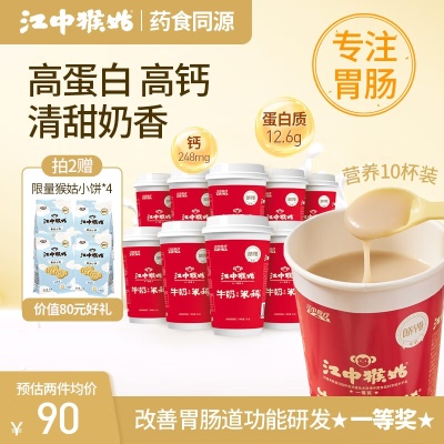 【高钙养胃早餐】牛奶米稀10杯装