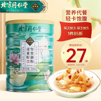 奇亚籽坚果藕粉500g