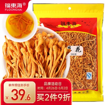 【精选】虫草花250克