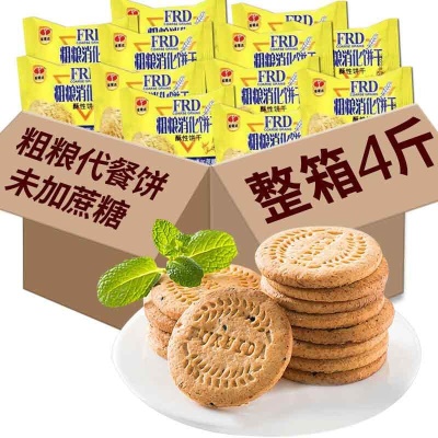粗粮消化饼干2500克