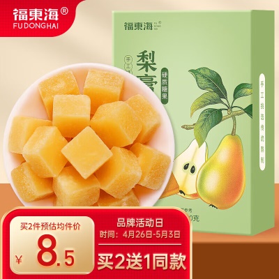 【家中常备】梨膏糖180克