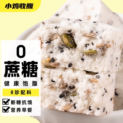 【添加果仁】坚果茯苓八珍糕350g