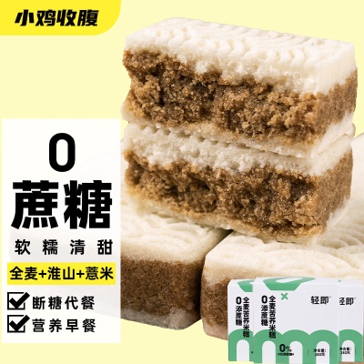 【无蔗糖】全麦苦荞米糕3盒