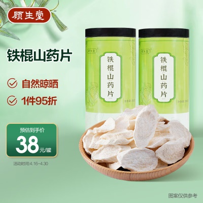 山药片500g✅【自然晾晒】