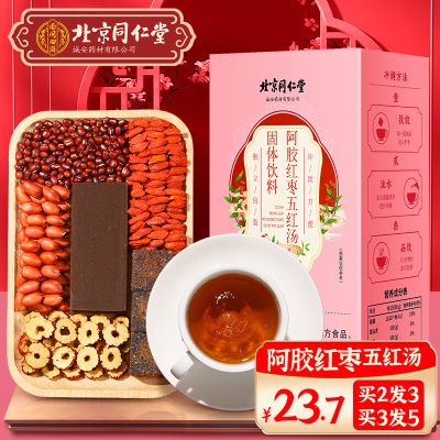 五红汤搭催乳增追下奶补气血汤
