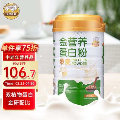 金营养蛋白粉1000g