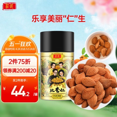【北杏仁】颗粒饱满※200g/罐