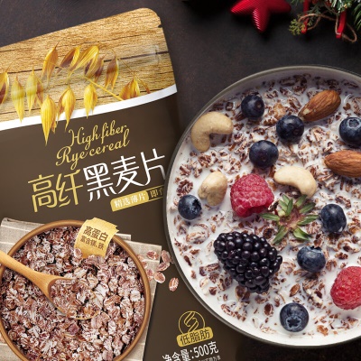 【健身代餐】低脂黑麦片500g