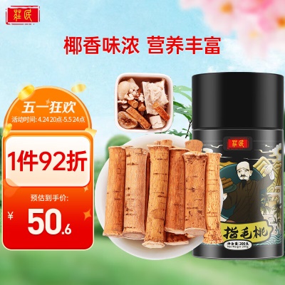 【五指毛桃】根根精选※200g/罐