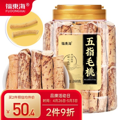 五指毛桃260克