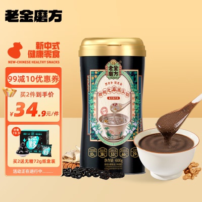 【核桃芝麻黑豆粉600g】