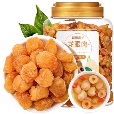 【高州特产】龙眼干500克