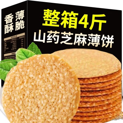 铁棍山药芝麻片4斤