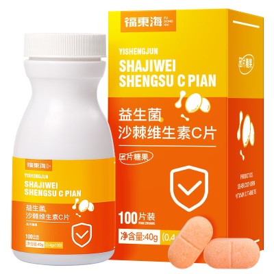 益生菌沙棘片100片