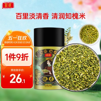 【槐米】精选好货※100g/罐