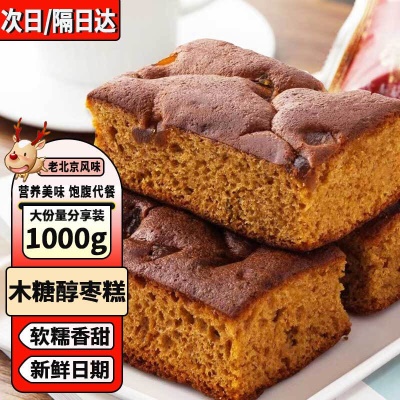 木糖醇枣糕1000g